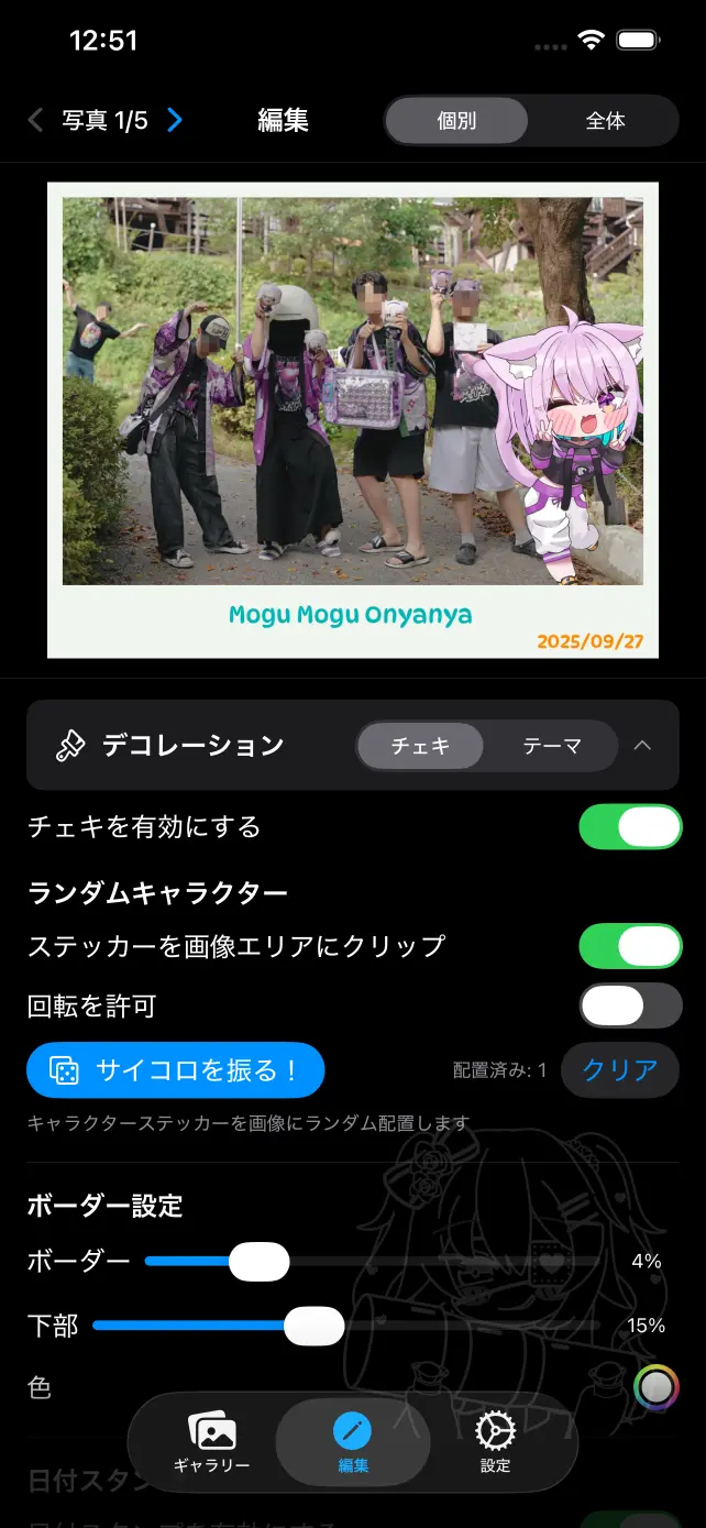 チェキモード (iPhone)