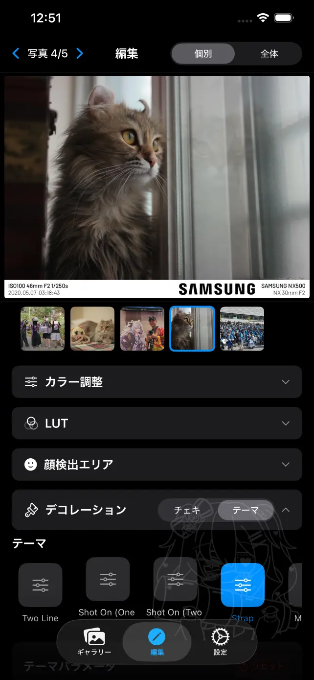 EXIF\u7de8\u96c6 (iPhone)