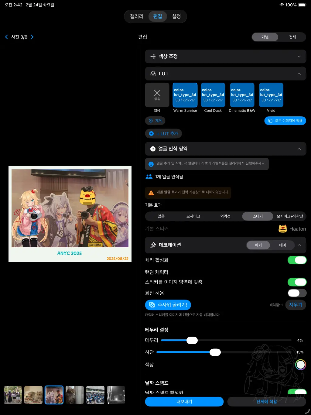 텍스트 설정 (iPad)