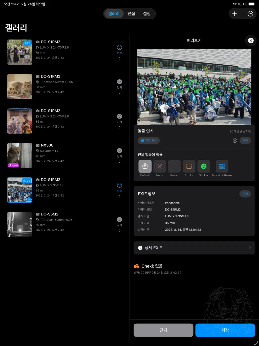 얼굴 감지 (iPad)