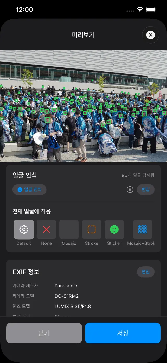 얼굴 감지 (iPhone)